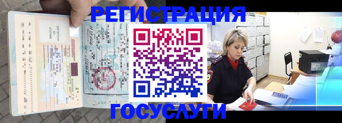 временная регистрация недорого в Нерюнгри