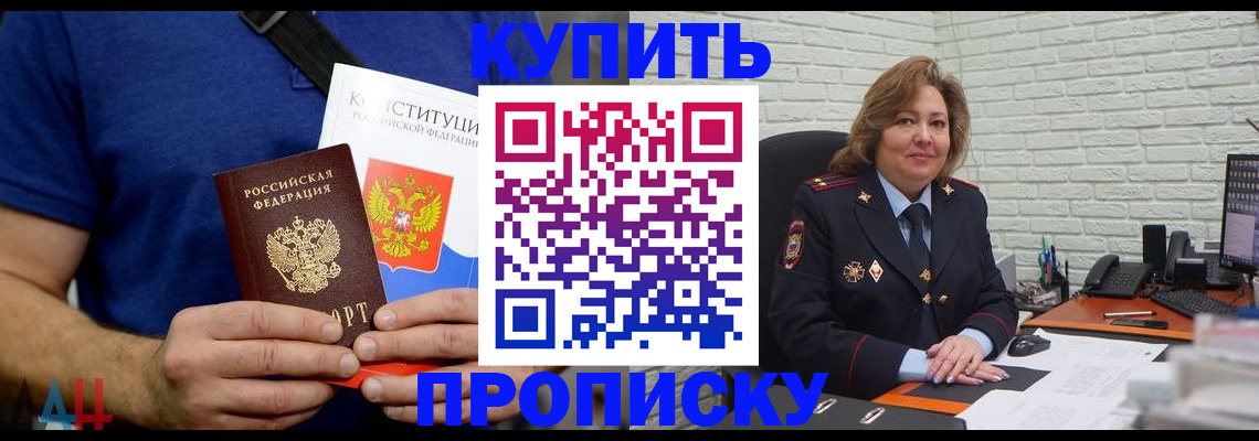 временная регистрация купить в Нерюнгри