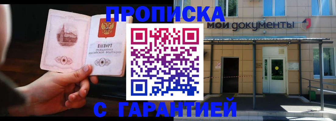 временная регистрация законно в Нерюнгри