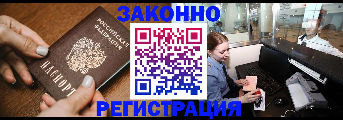 прописка для школы в Нерюнгри