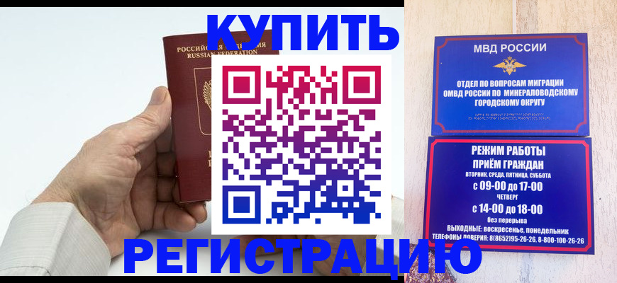 временная регистрация в квартире в Нерюнгри