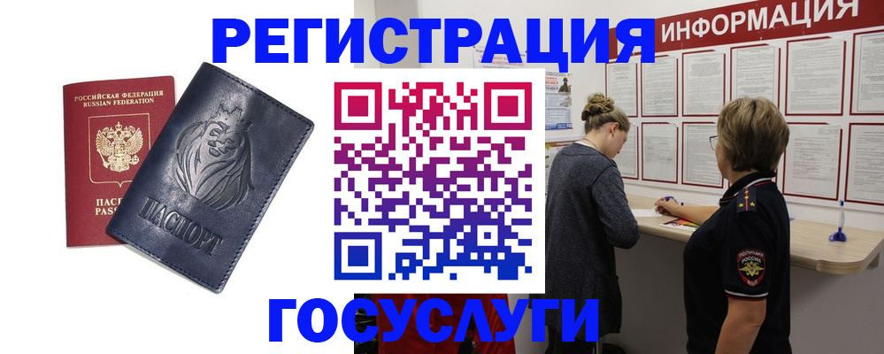 прописка от собственника в Нерюнгри