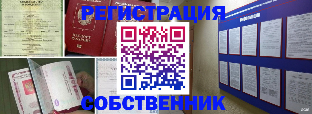 временная регистрация гарантия в Нерюнгри